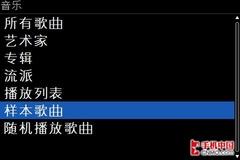 624MHz处理器黑莓全键盘商务9000评测(5)