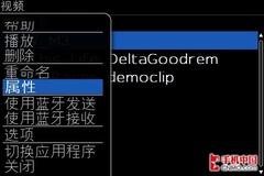 624MHz处理器黑莓全键盘商务9000评测(5)