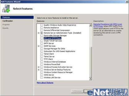 揭秘WindowsServer2008新功能(3)
