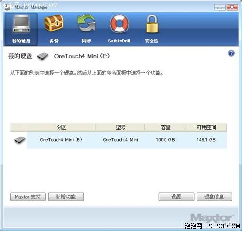 一线二线竞争激烈十款热销移动硬盘横评(25)