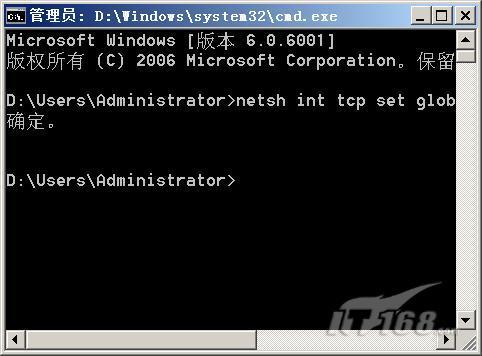优化WindowsServer2008的网络管理(3)