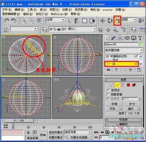 3DSMAX̳:ë޸(3)