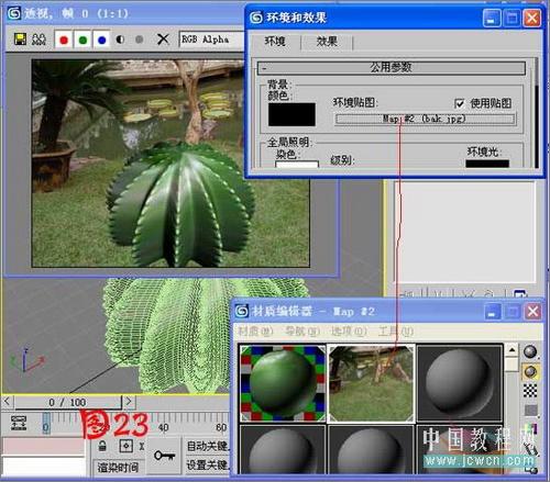 3DSMAX̳:ë޸(7)
