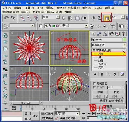 3DSMAX̳:ë޸(3)