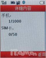 飞利浦9@9q评测(7)