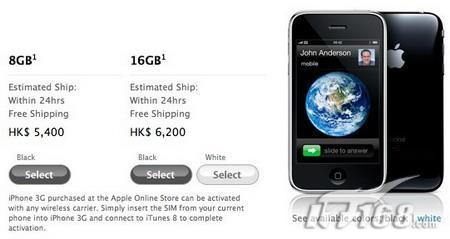 即将引入大陆解锁版iPhone3G香港发售
