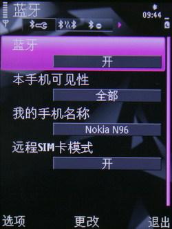 王者风范诺基亚全能双向滑盖N96评测(10)