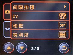 乐趣触摸拍摄体验3寸大屏明基T850评测(6)