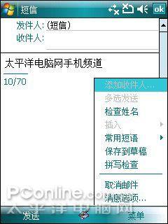 WM6+双卡双待!琦基智能商务手机i55评测