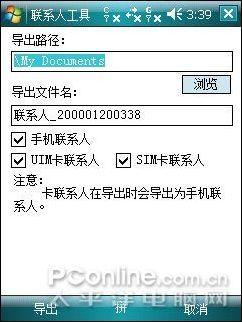 WM6+双卡双待!琦基智能商务手机i55评测