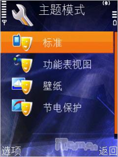 N系列直板王诺基亚N79与N82对比评测(3)