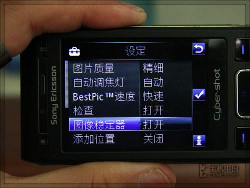 索爱C905评测(5)