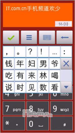 诺基亚5800XM详解(11)