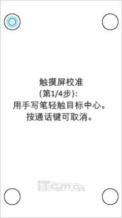 诺基亚5800XM详解(9)