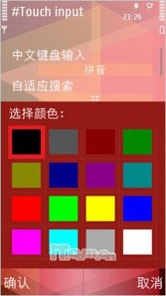 诺基亚5800XM详解(9)