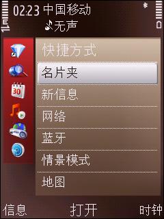 诺基亚N79全面评测(10)