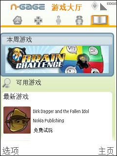 诺基亚N79全面评测(12)
