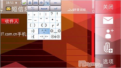 诺基亚5800XM详解(12)