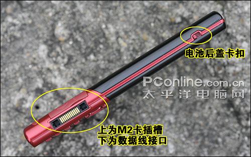 索爱T700评测(2)