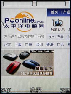 索爱T700评测(7)