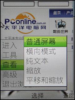 索爱T700评测(7)