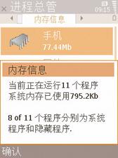 800万像素三星GPS滑盖智能i8510评测(6)
