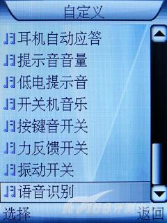 金立A200评测(7)