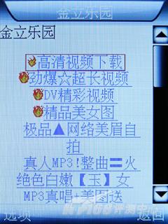 金立A200评测(6)