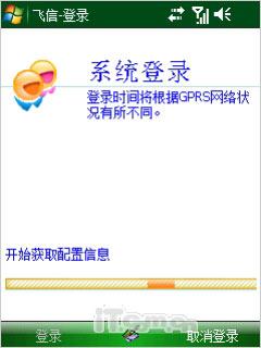 联想ET660评测(8)