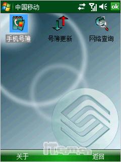 联想ET660评测(8)