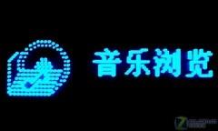 蓝色银环香水瓶时尚歌美M20功能评测(3)