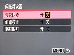 当时尚赋予个性佳能IXUS870IS评测(7)