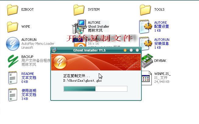 图文详解：如何安装操作系统新手必看(14)