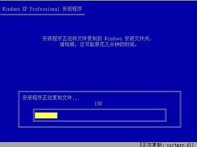图文详解：如何安装操作系统新手必看(7)