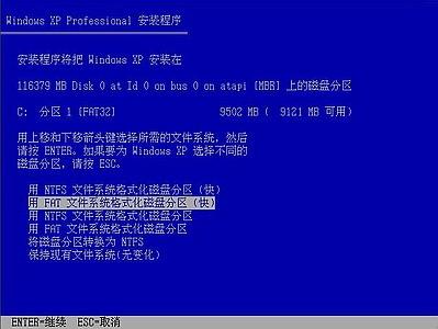 图文详解：如何安装操作系统新手必看(7)
