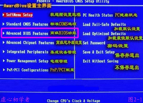 图文详解：如何安装操作系统新手必看(2)