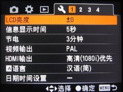 用圆明园的风景说话索尼全幅α900评测(9)