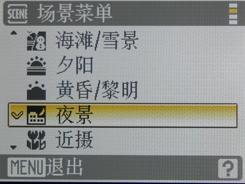 秀外慧中的选择尼康便携S710综合评测(6)