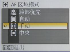 秀外慧中的选择尼康便携S710综合评测(5)