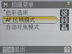 秀外慧中的选择尼康便携S710综合评测(5)