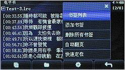 顶级技术触摸屏台电前卫新品M33评测(5)