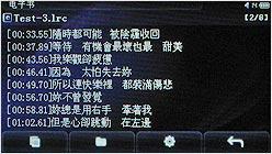 顶级技术触摸屏台电前卫新品M33评测(5)