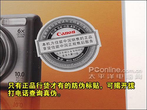 购机宝典佳能A2000IS开箱验机指南