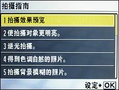 纤巧7倍光变DC奥林巴斯μ1060详尽评测(6)