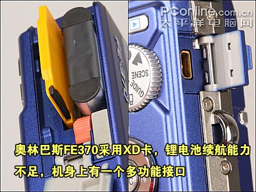 朴实无华5倍光变奥林巴斯FE-370评测(4)