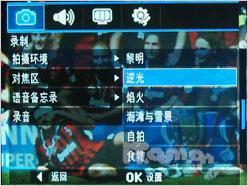 潮流风尚由我开创三星蓝调NV9试用评测(7)