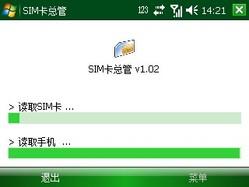联想ET700详评(8)