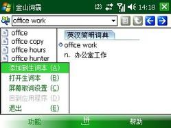 联想ET700详评(8)