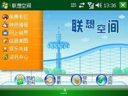 联想ET700详评(7)
