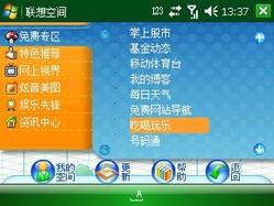 联想ET700详评(7)